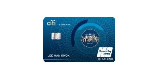 Citi Rewards銀聯信用卡優惠 by MoneyHero