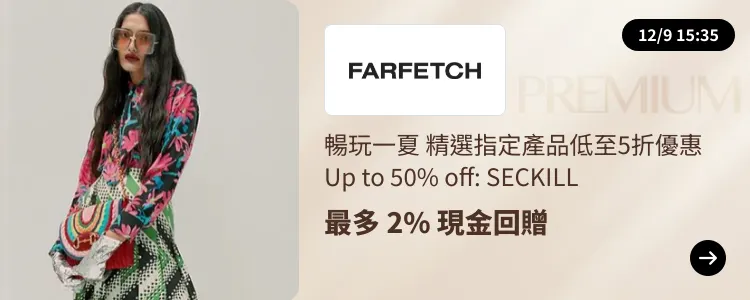 Farfetch_2024-09-19_[NEW] ShopBack Premium - Master