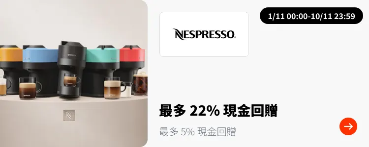 Nespresso_2024-11-01_plat_merchants