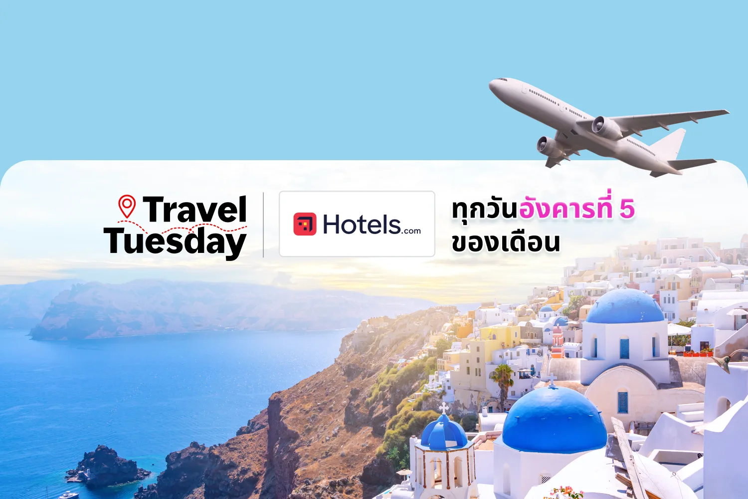 Hotels.com hero banner