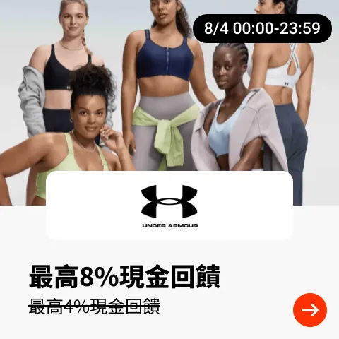 Under Armour_2025-08-04_web_top_deals_section