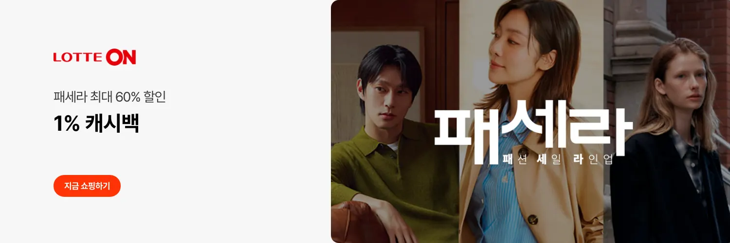 롯데온 (Lotteon)_2025-09-15_bau_hero_web