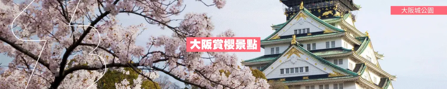 Japan Campaign Page_2024_City bar banner_Osaka_ZH