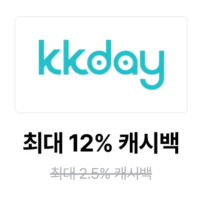 케이케이데이 (KKday)_2025-08-01_promotion_banner_web