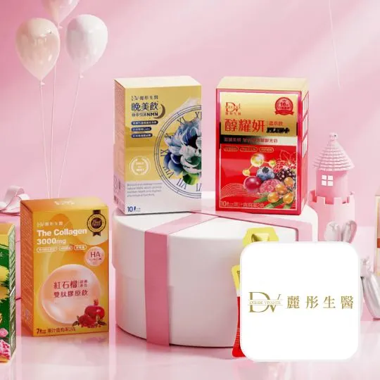 DV 麗彤生醫