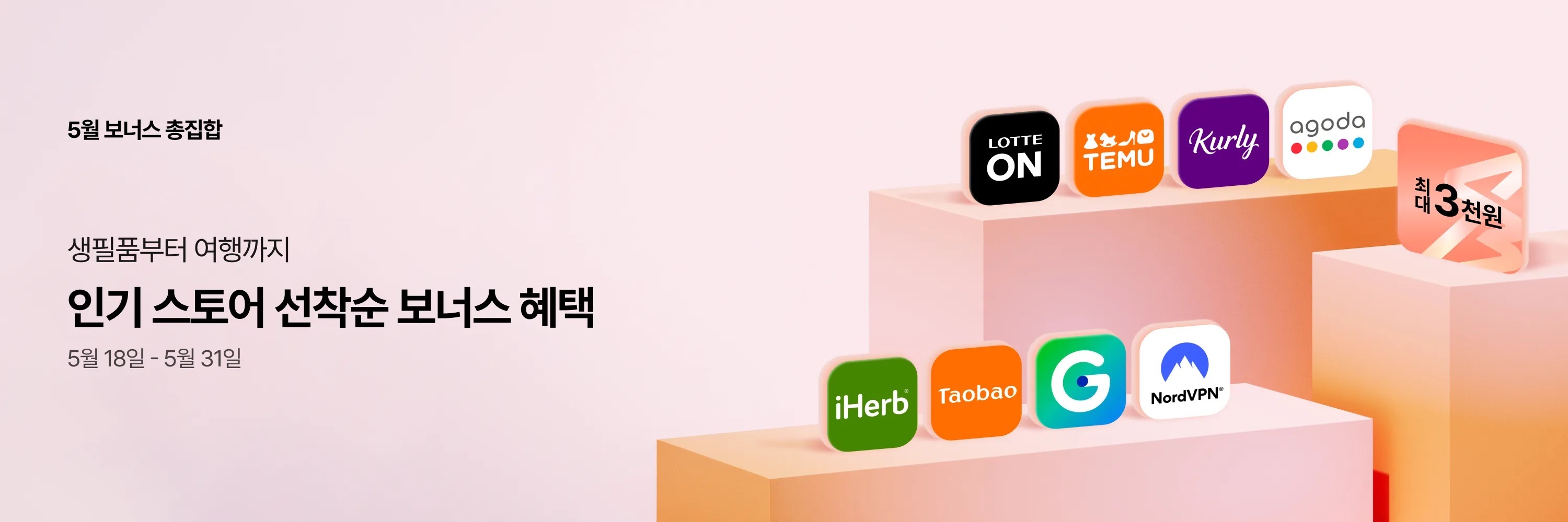 megacampaign_header_live