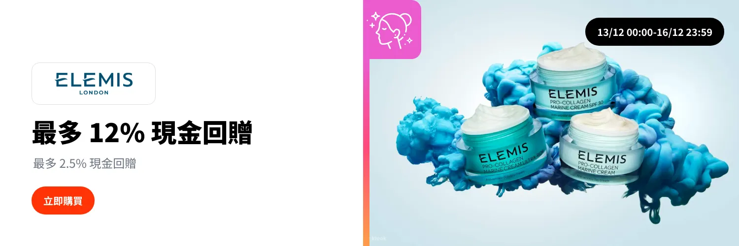 ELEMIS_2025-11-01_web_l1_beauty_hero