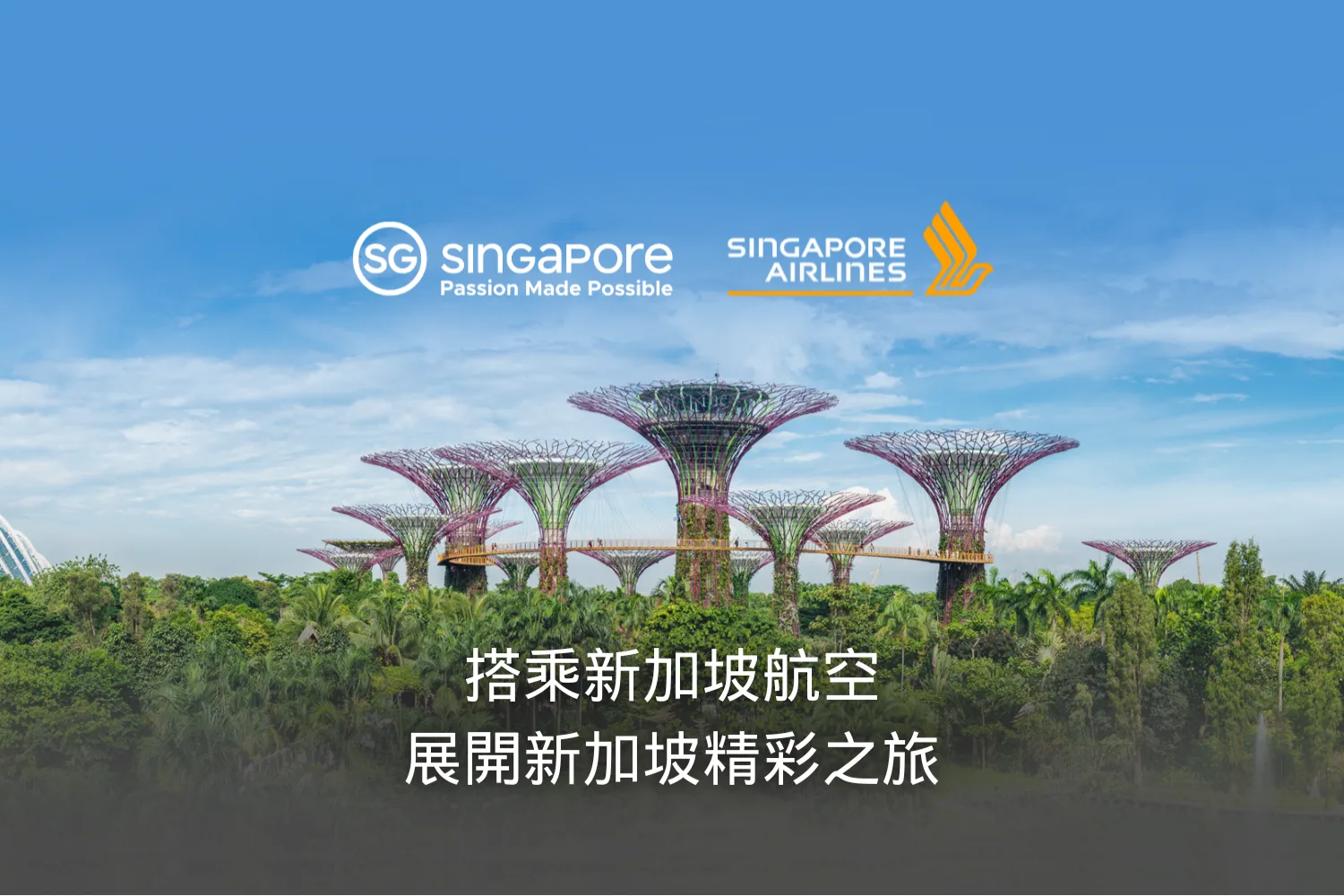 Singapore Airlines hero banner