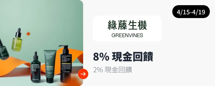 綠藤生機 (Greenvines)_2025-04-15_web_top_deals_section
