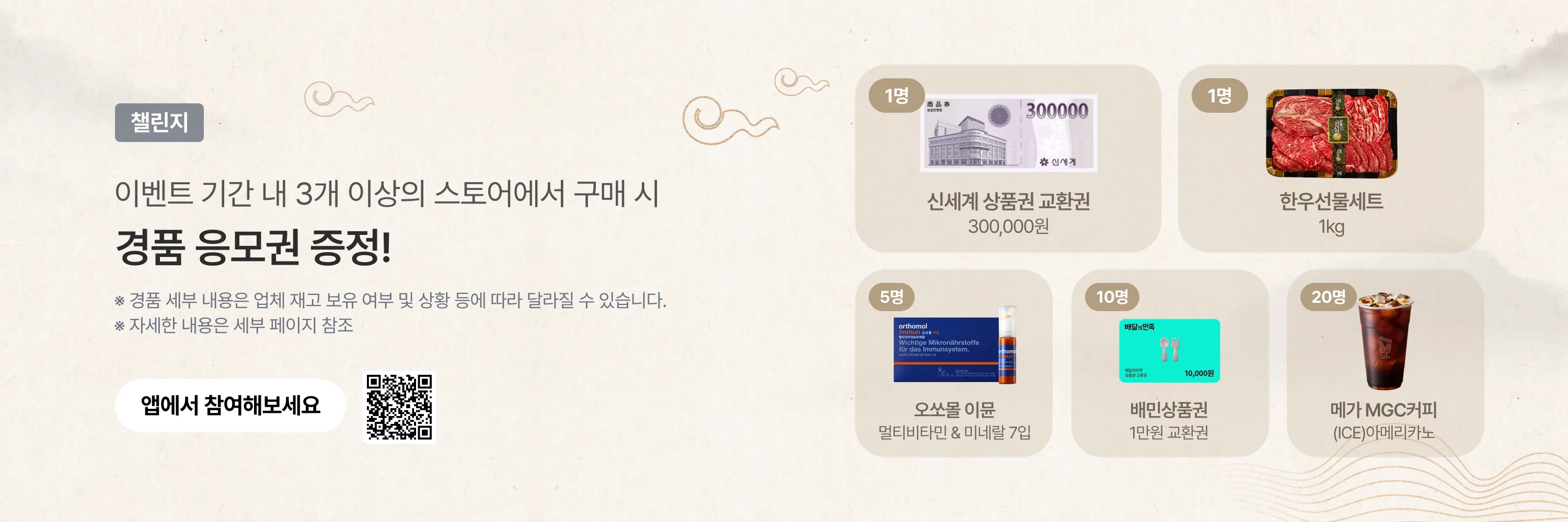 megacampaign_event_web
