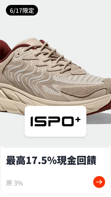 ISPO_2024-06-17_web_top_deals_section
