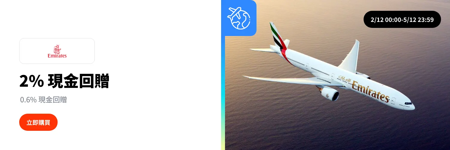 Emirates_2025-11-12_web_l1_travel_hero