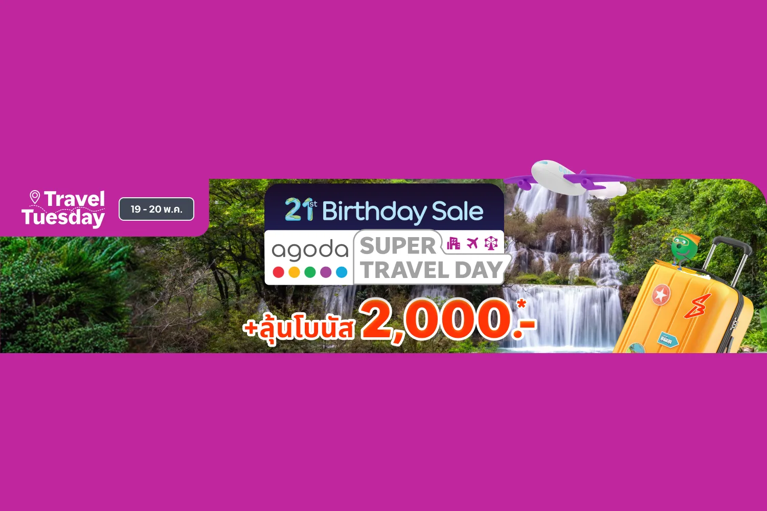 Agoda hero banner