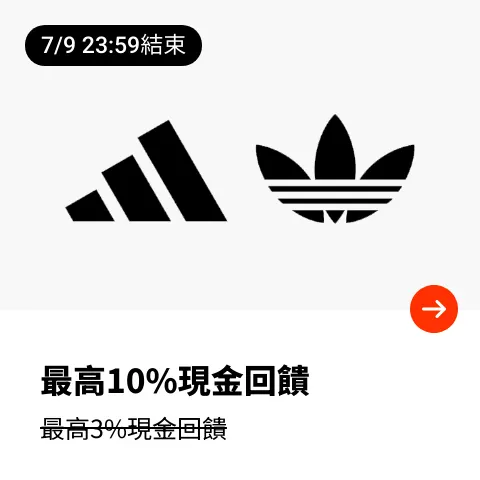 adidas_2025-07-08_web_top_deals_section