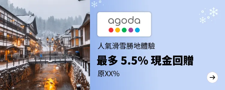 Agoda_2025-01-14_[NEW] Travel - Master