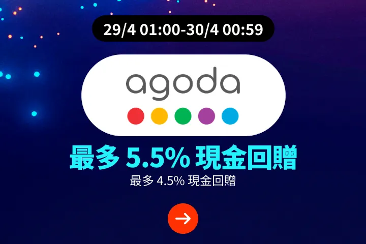 Agoda_2025-04-29_plat_merchants