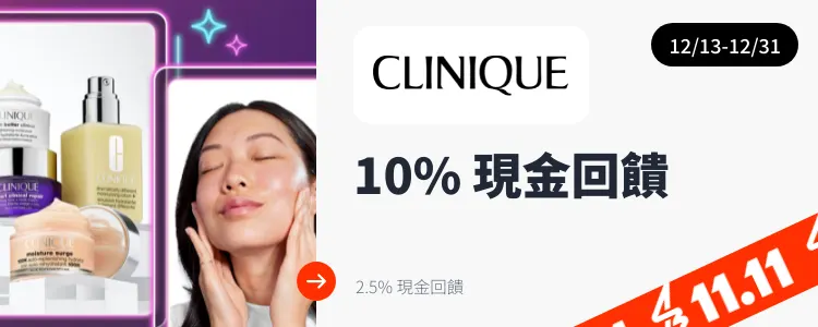 Clinique (倩碧)_2024-12-13_web_top_deals_section