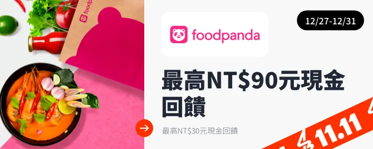 foodpanda_2024-12-27_web_top_deals_section