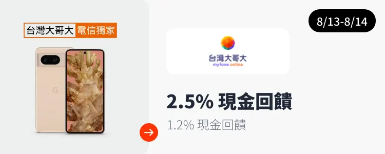 myfone網路門市 (myfone online)_2026-08-13_web_campaign_screen_marketing_asset_3