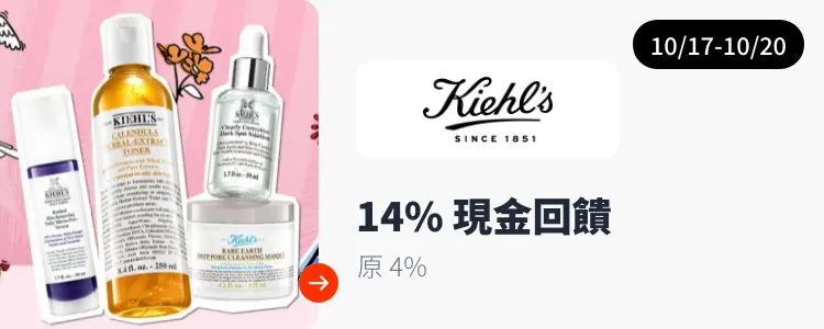 Kiehl's契爾氏_2024-10-17_web_top_deals_section