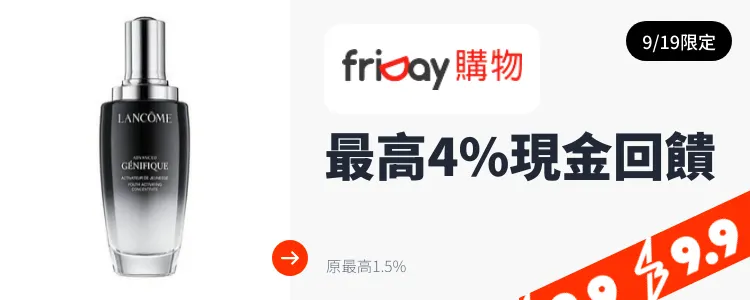 遠傳friDay購物_2024-09-19_web_top_deals_section