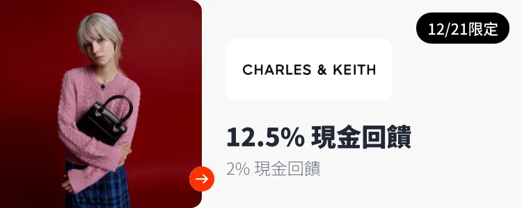 CHARLES & KEITH_2024-12-21_web_top_deals_section