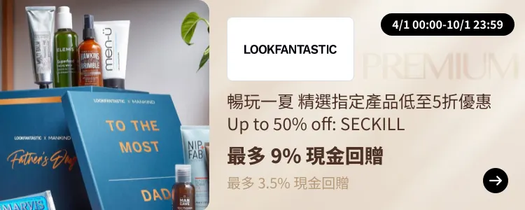 LOOKFANTASTIC_2025-01-04_[NEW] ShopBack Premium - Master