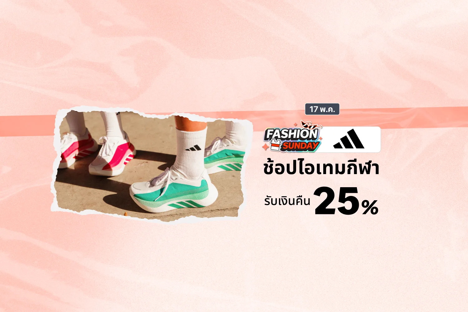 adidas hero banner