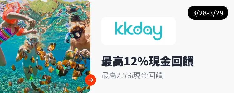 KKday_2026-03-28_web_campaign_screen_marketing_asset_3