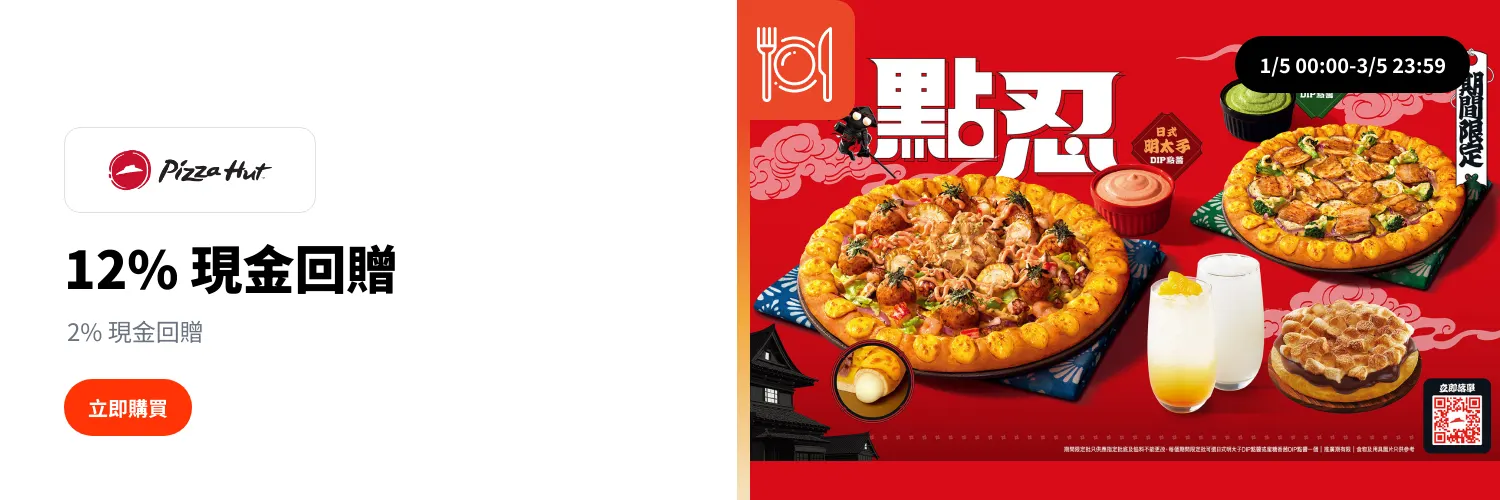 PizzaHut_2026-05-01_web_l1_food_hero