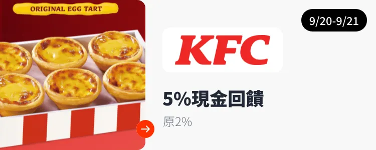 肯德基 (KFC)_2024-09-20_web_top_deals_section