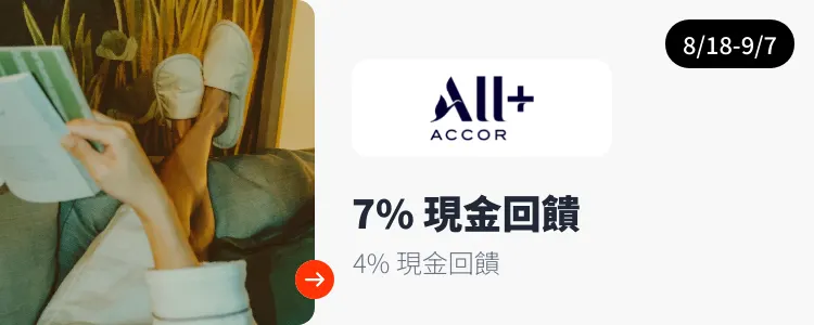 ALL Accor+_2026-08-18_web_campaign_screen_marketing_asset_3