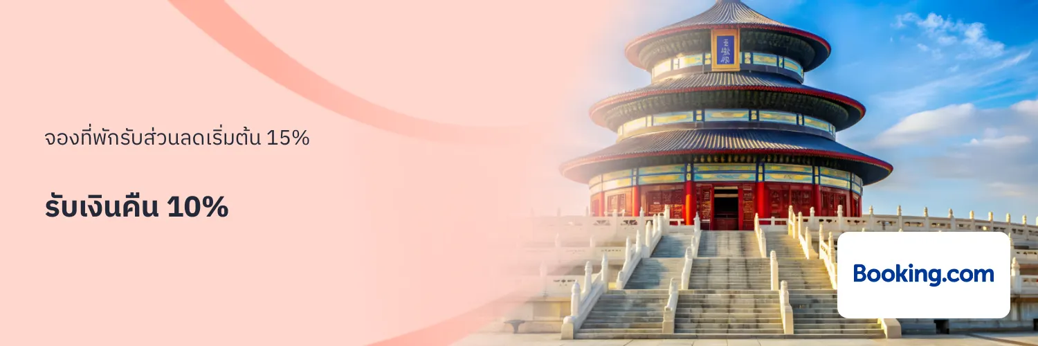 Booking.com_2025-11-15_app_l1_travel_hero