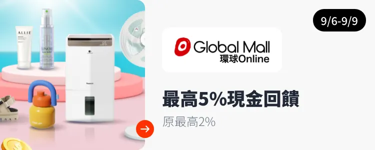 環球 Online (Global Mall)_2024-09-06_web_top_deals_section