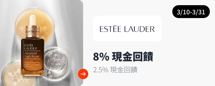 Estée Lauder (雅詩蘭黛)_2026-03-10_web_campaign_screen_marketing_asset_3