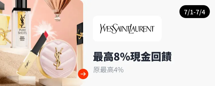 YSL Beauty Taiwan_2024-07-01_web_top_deals_section