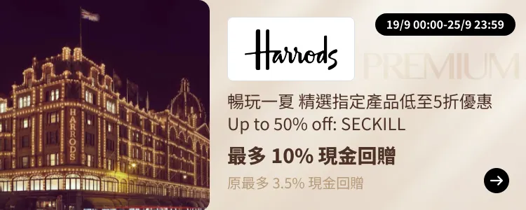 Harrods_2024-09-19_[NEW] ShopBack Premium - Master