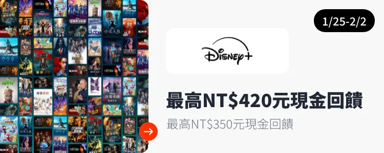 Disney+_2025-01-25_web_top_deals_section