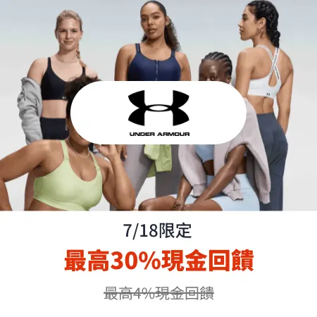 Under Armour_2025-07-18_web_top_deals_section
