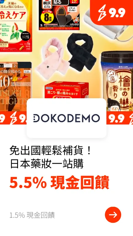 dokodemo