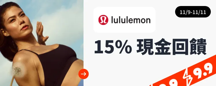 lululemon_2024-11-09_web_top_deals_section