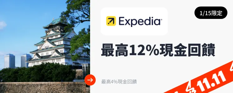 Expedia_2025-01-15_web_top_deals_section