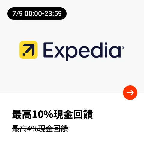 Expedia_2025-07-09_web_top_deals_section