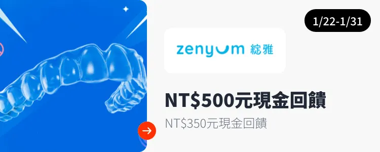 Zenyum 綻雅_2025-01-22_web_top_deals_section