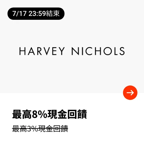 Harvey Nichols_2025-06-23_web_top_deals_section