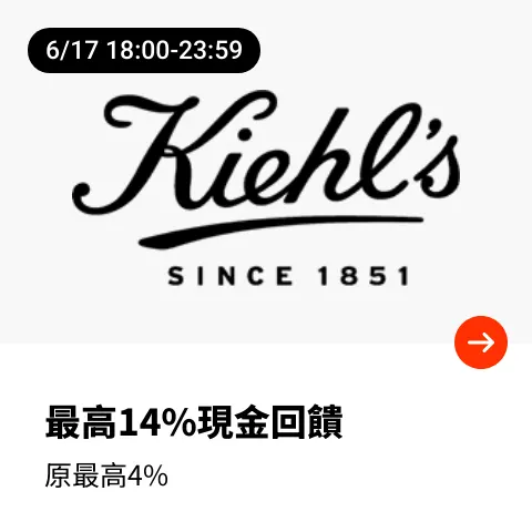 Kiehl's契爾氏_2024-06-17_web_top_deals_section