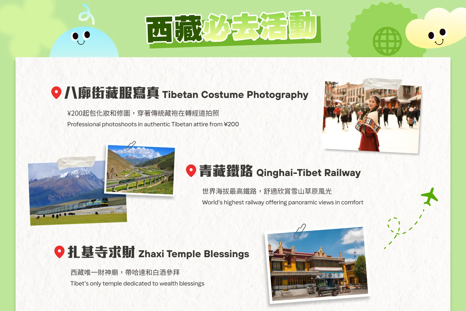 Travel Campaign_2025_Themed Featured Banner_App/Web_Dual_4