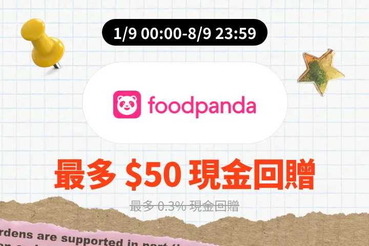 foodpanda_2026-09-01_web_campaign_screen_marketing_asset_2