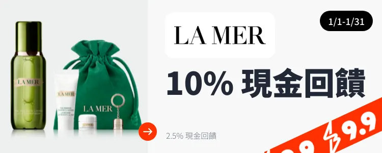 La Mer (海洋拉娜)_2025-01-01_web_top_deals_section