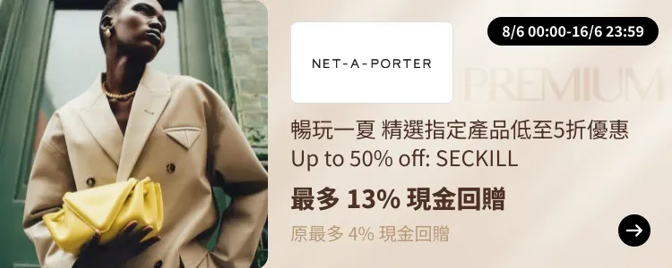NET-A-PORTER_2024-06-08_[NEW] ShopBack Premium - Master